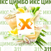 Табак X "Цимбо" ("Лемонграсс") по цене 180 руб. 