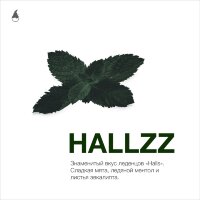 M MattPear "Hallzz" ("Холлс") 50гр. по цене 425 руб. 