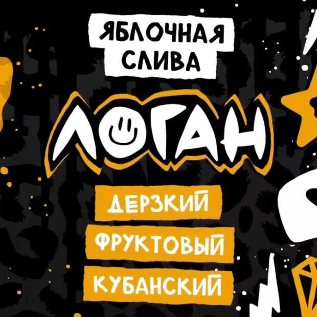 Хулиган ПОП "Логан" (Яблочная слива) 25гр. по цене 315 руб. 