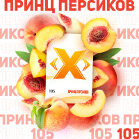 Табак X "Принц Персиков" ("Персик") по цене 180 руб. 