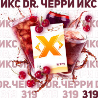Табак Х "Dr. Черри" ("Вишневая кола") 200 гр. по цене 690 руб. 