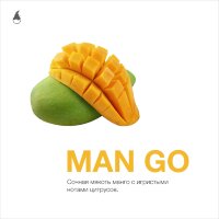 M MattPear "Man Go" ("Манго") 50гр. по цене 425 руб. 