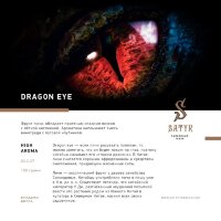 M Satyr "Dragon Eye" ("Личи") 100гр. по цене 950 руб. 