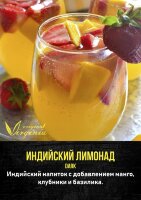 Original Virginia ("Индийский Лимонад") 20 гр. по цене 140 руб. 