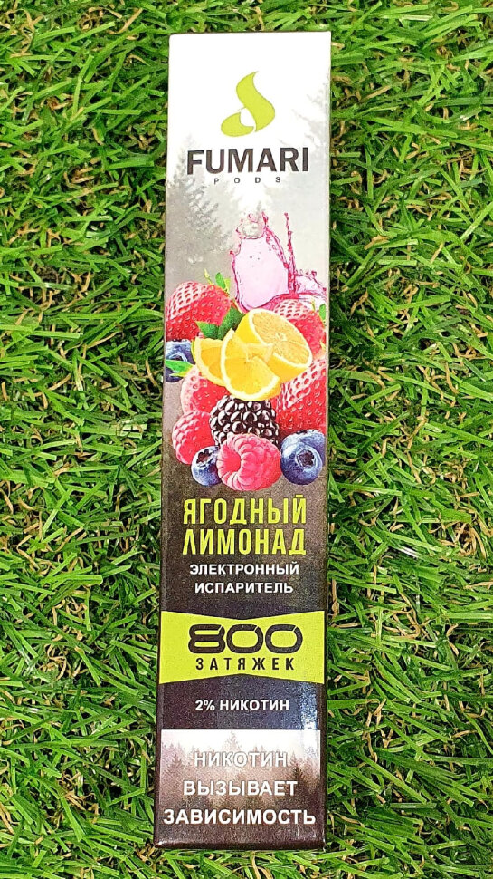 Fumari "Ягодный лимонад" по цене 450 руб. 