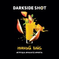 Dark Side Shot "Южный вайб" 30 гр. по цене 200 руб. 