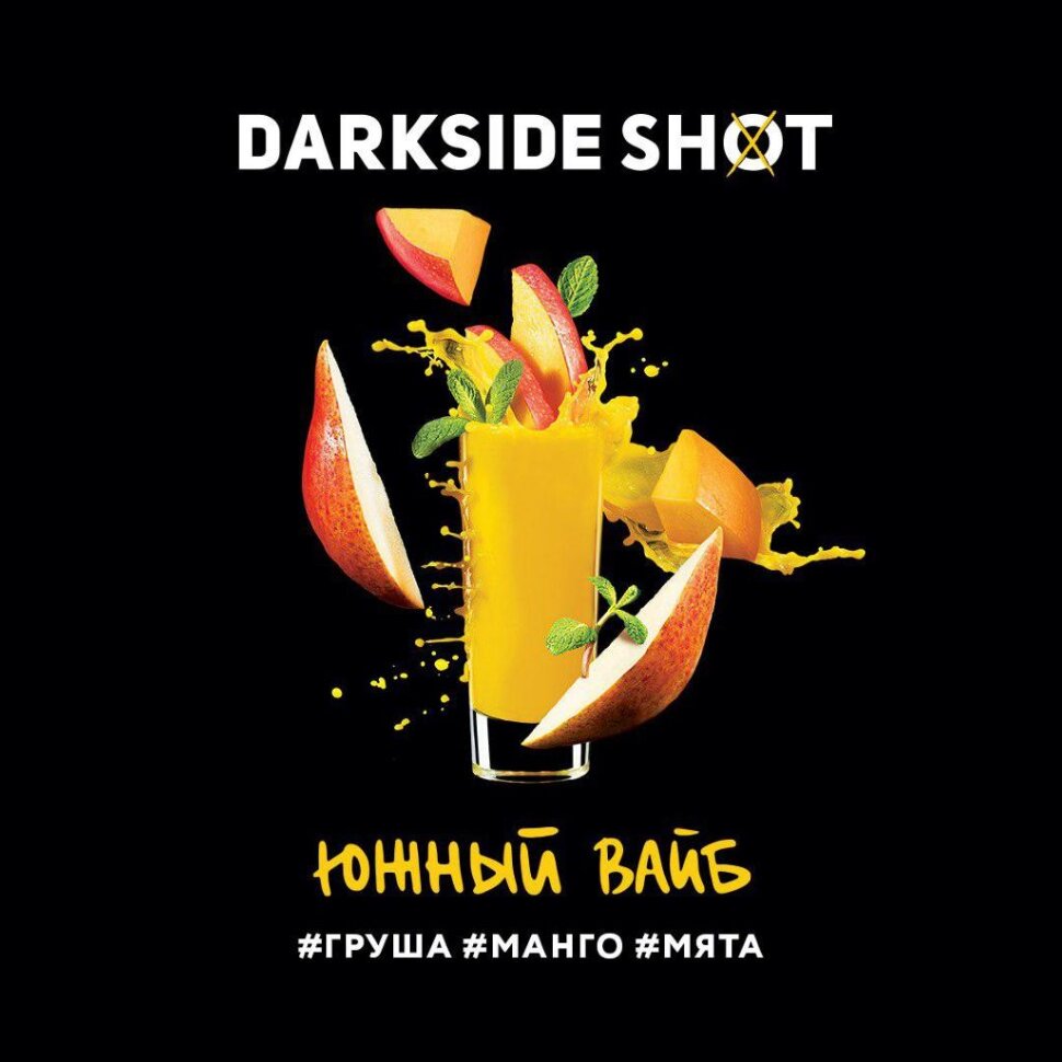 Dark Side Shot "Южный вайб" 30 гр. по цене 200 руб. 