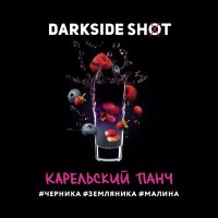 Dark Side Shot "Карельский панч" 30 гр. по цене 200 руб. 
