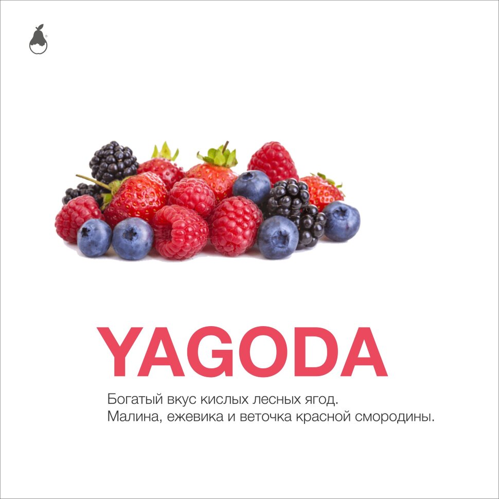 M MattPear "Yagoda" ("Лесные ягоды") 50гр. по цене 425 руб. 