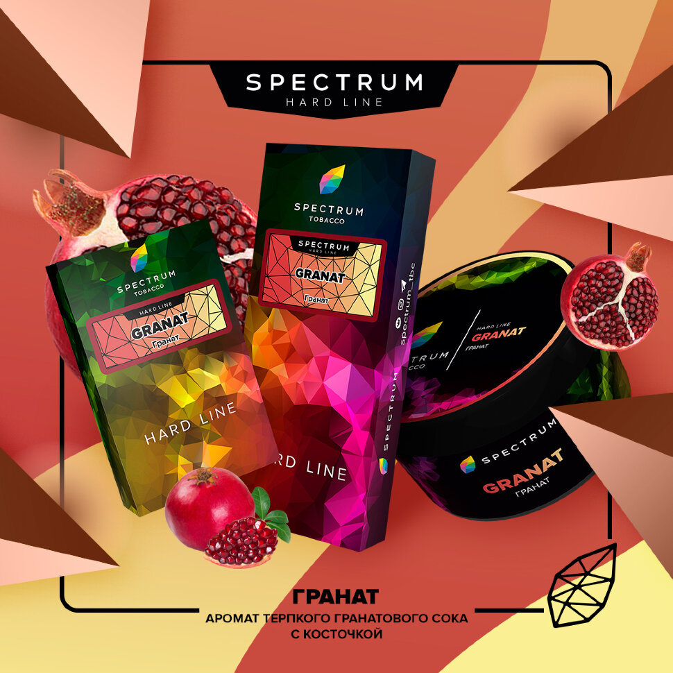 M Spectrum Hard "Granat"  ("Гранат") 40гр. по цене 340 руб. 
