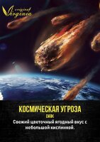 Original Virginia ("Космическая Угроза") 20 гр. по цене 140 руб. 