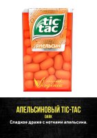 Original Virginia (Dark) ("Апельсиновый Тик-Так") 200 гр. по цене 1 000 руб. 