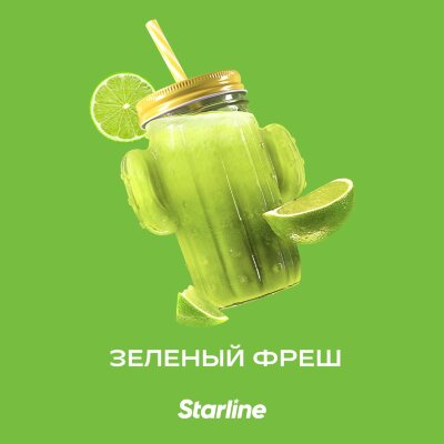 Starline "Зеленый фреш" 25гр.