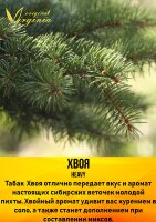 Original Virginia (Heavy) ("Хвоя") по цене 250 руб. 