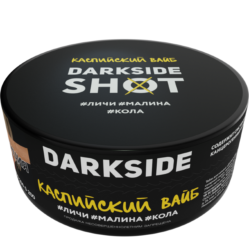 Dark Side Shot ("Каспийский Вайб") 120 гр. по цене 800 руб. 