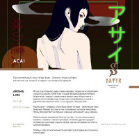 M Satyr "ACAI" ("Ягоды Асаи") 100гр. по цене 950 руб. 