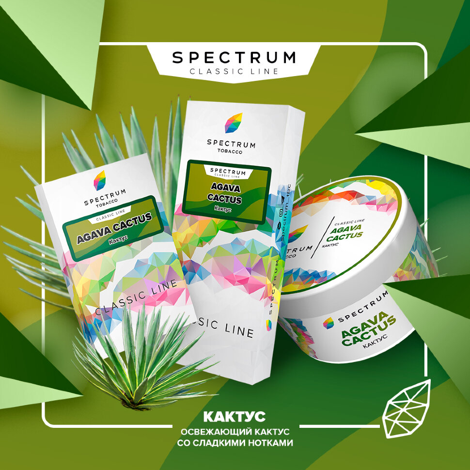 M Spectrum "Agava Cactus" ("Агава Кактус") 100гр. по цене 700 руб. 