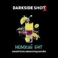 DarkSide Shot "Невский бит" 120 гр. (Энергетик, виноград и лайм) по цене 1 230 руб. 
