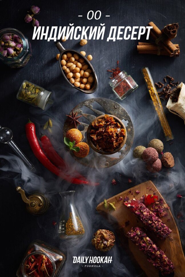 Daily Hookah "Индийский десерт" 60 гр. по цене 300 руб. 