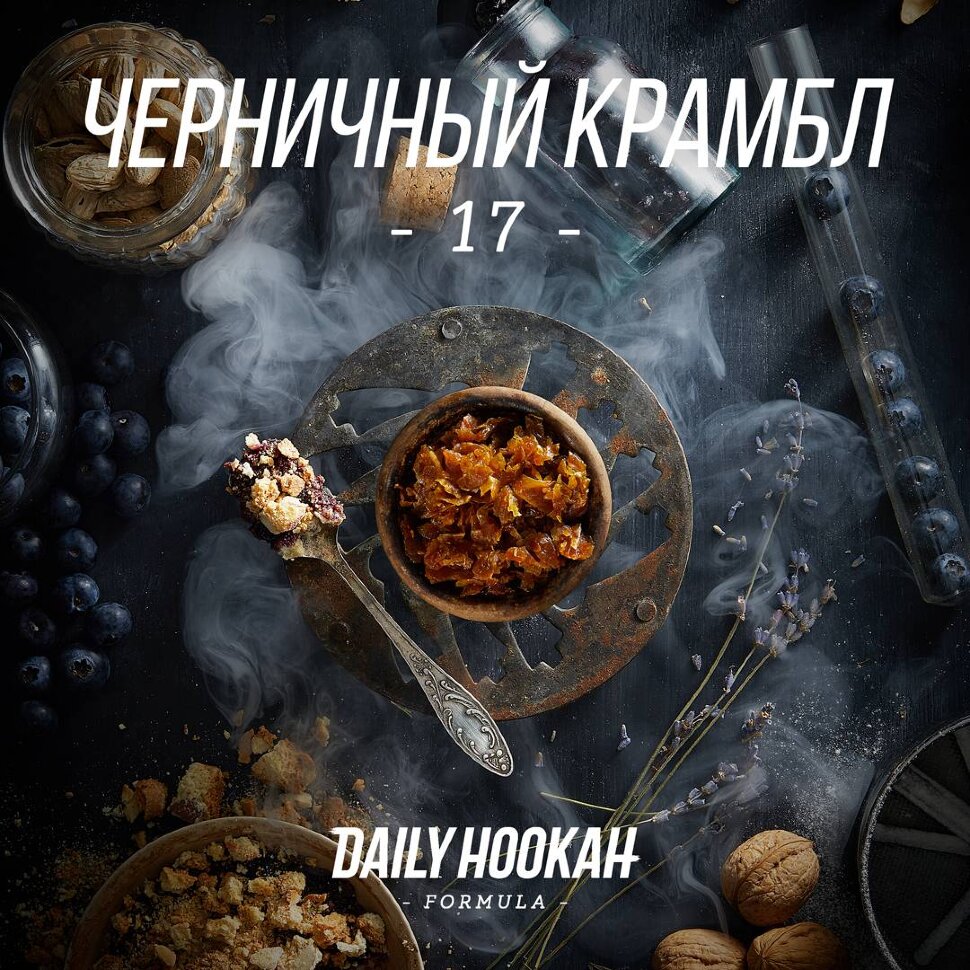 M Daily Hookah "Черничный крамбл" 60 гр. по цене 260 руб. 