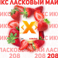 Табак X "Ласковый май" ("Клубника") по цене 180 руб. 