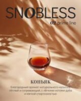 Snobless "Коньяк" 25гр. по цене 240 руб. 