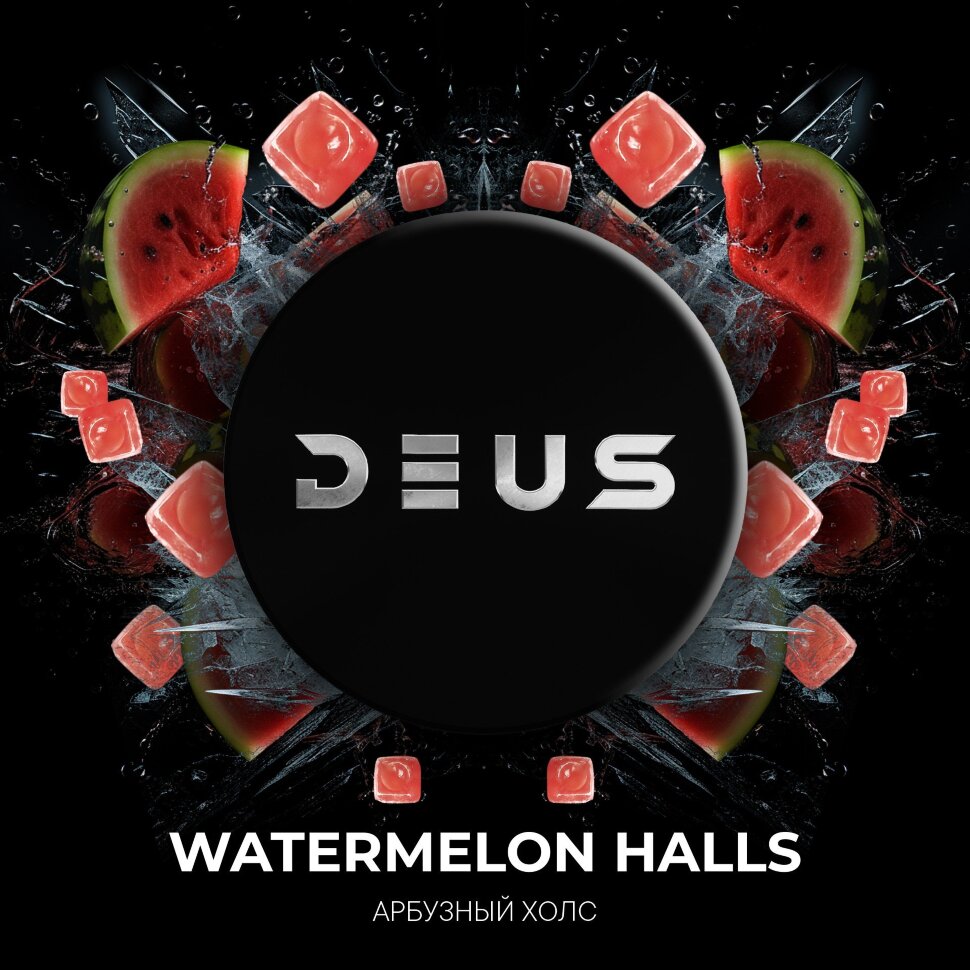 Deus "Watermelon Halls" (Арбузный холс) 100гр. по цене 1 000 руб. 