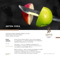Satyr "Anton-ovka" ("Двойное Яблоко") (High Aroma) 100гр. по цене 800 руб. 