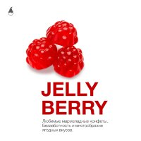 MattPear "Jelly Berry" ("Ягодный мармелад") 50гр. по цене 350 руб. 