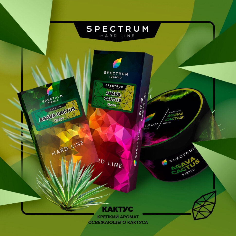 M Spectrum Hard "Agava Cactus" ("Кактус") 100гр. по цене 700 руб. 