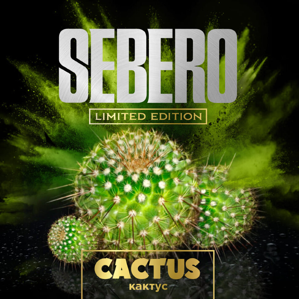 Sebero "Cactus" ("Кактус") 60 гр. Limited Edition по цене 440 руб. 