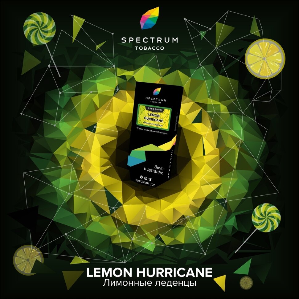 M Spectrum Hard "Lemon Hurricane" ("Лимонные леденцы") 40гр. по цене 340 руб. 