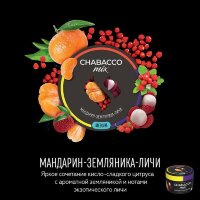 Chabacco Mix "Tangerine Strawberry Lychee" (Мандарин, земляника и личи) 50гр. по цене 290 руб. 