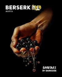 Darkside Sabotage "BERSERK" (Ирга) 30гр. по цене 375 руб. 