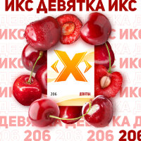 Табак X "Девятка" ("Вишня") 200 гр. по цене 690 руб. 