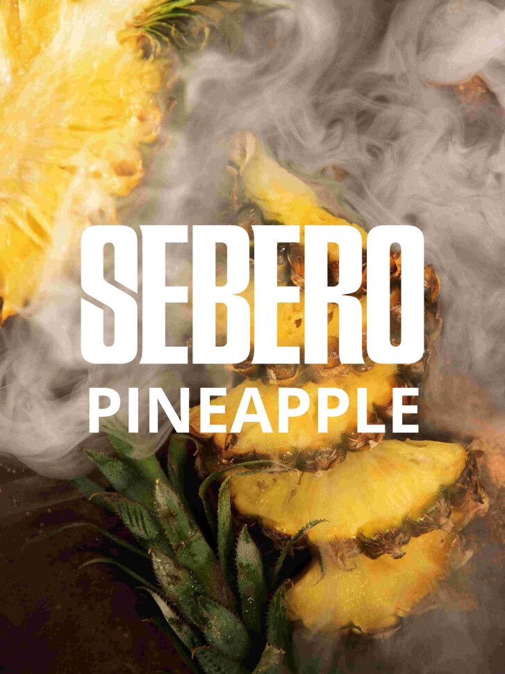 Sebero "Pineapple" ("Ананас") 40 гр. по цене 350 руб. 