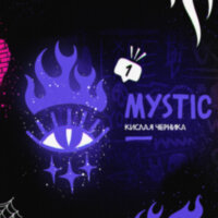Хулиган "Mystic" (Кислая черника) 25гр по цене 315 руб. 