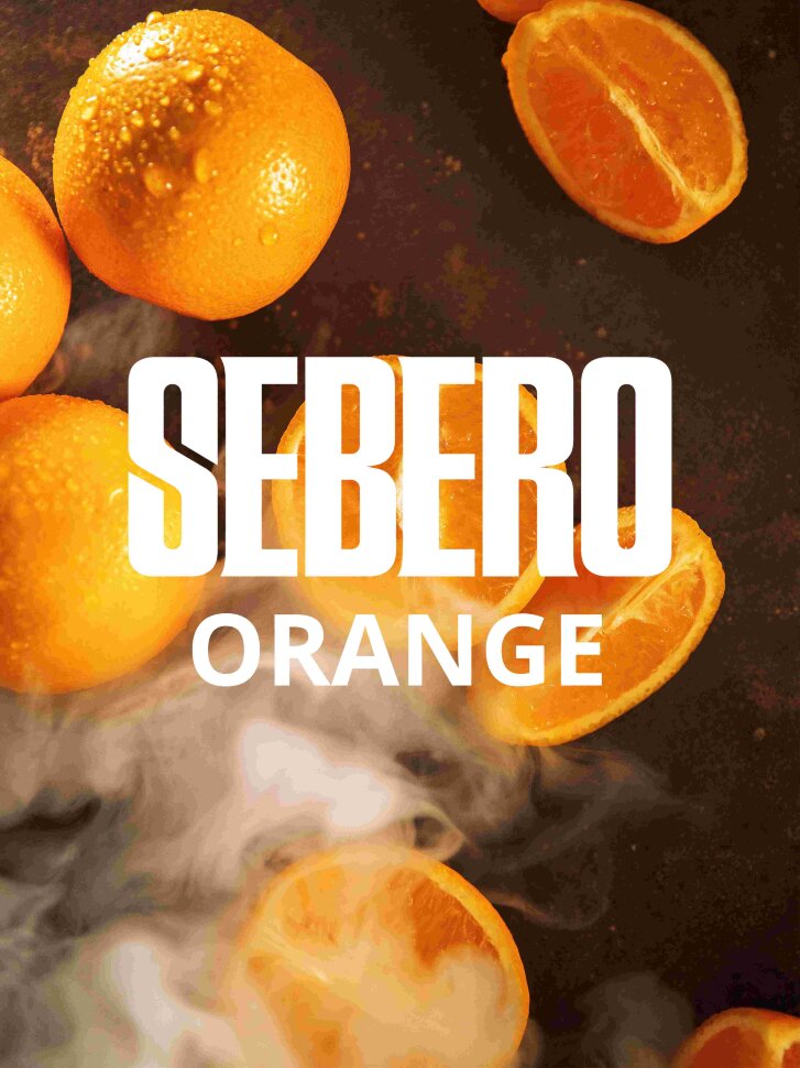 Sebero "Orange" ("Апельсин") 40 гр. по цене 350 руб. 