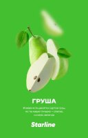 Starline "Груша" 25гр. по цене 280 руб. 