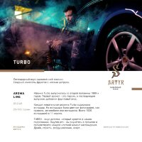 M Satyr "Turbo" (Фруктовая жвачка) 25гр. по цене 300 руб. 