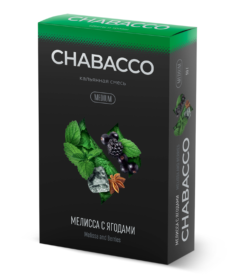 Chabacco Medium "Melissa and Berries" ("Мелисса с ягодами") 50 гр. по цене 220 руб. 