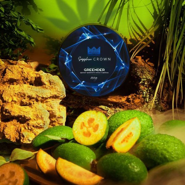 Crown Sapphire "Greender" (Фейхоа) 100гр. по цене 950 руб. 
