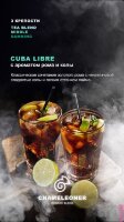 Chameleoner Middle "Cuba Libre" ("Ром и кола") 50гр. по цене 170 руб. 