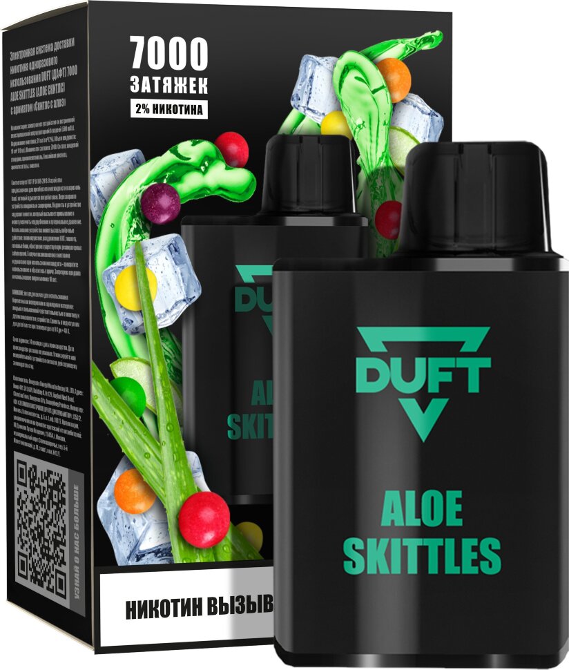 Duft "Aloe Skittles" (скитлз с алоэ) 7000 затяжек по цене 1 500 руб. 