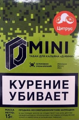 D-mini "Цитрус" по цене 185 руб. 