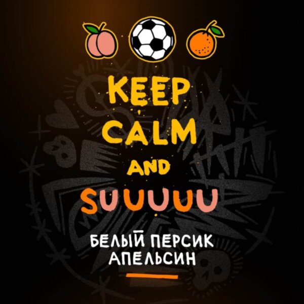 Хулиган "Suuuuu" (Персик-апельсин) 25гр.