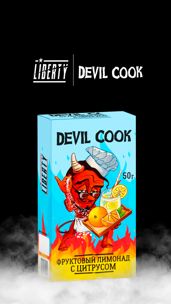 Devil Cook Medium "Фруктовый лимонад с цитрусом" (Чай 50 гр.) по цене 80 руб. 
