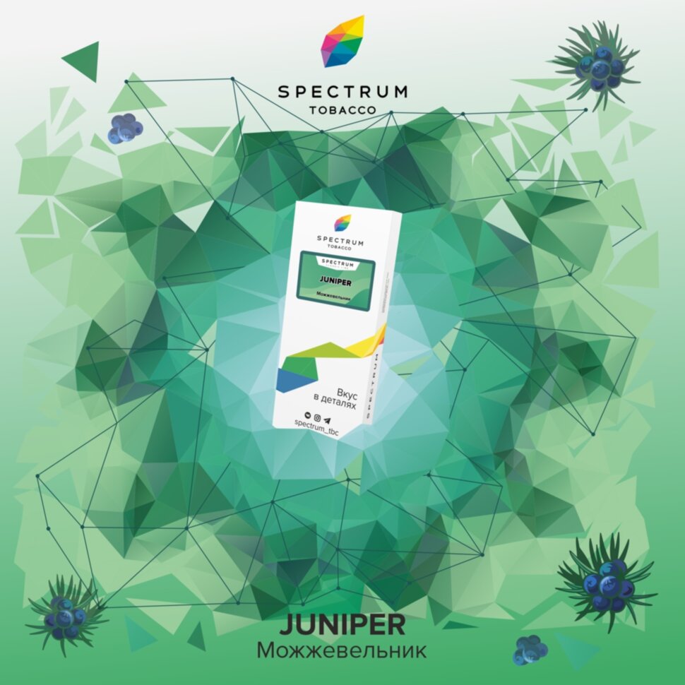 M Spectrum "Juniper" ("Можжевельник") 100гр. по цене 700 руб. 