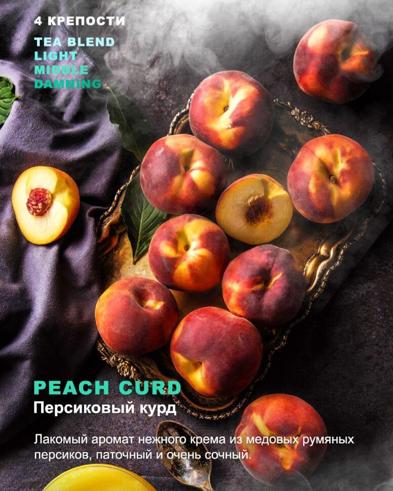 Chameleoner Middle "Peach Curd" (Персиковый курд) 50 гр. по цене 170 руб. 