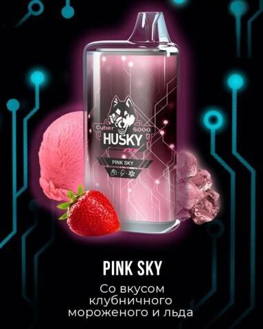 Husky 8000 Cyber "Pink sky" (Клубничное мороженое) по цене 1 400 руб. 